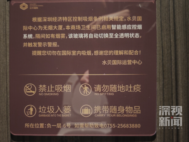 看丹观察丨厕所一抽烟,玻璃变透明?网友们吵翻了!