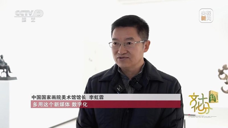 中国国家画院“两山”理念（湖州）艺术创作研究中心揭幕