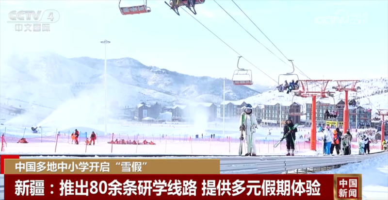 多地中小学开启“雪假”燃动文旅市场 “冰雪经济”迸发新活力