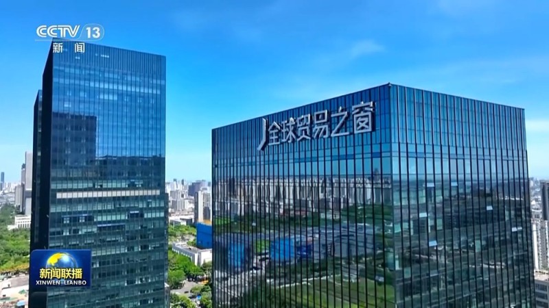 视频丨国际人士表示中国高质量发展表现出色 为世界经济注入稳定性