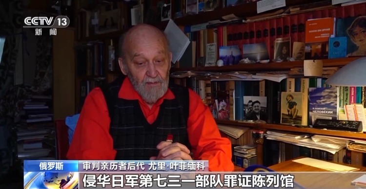 视频丨一场历史审判揭露日军细菌战等反人类罪行