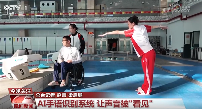 多举措提升公共服务水平 “以爱护航+科技助力”让残疾人生活更无“碍”