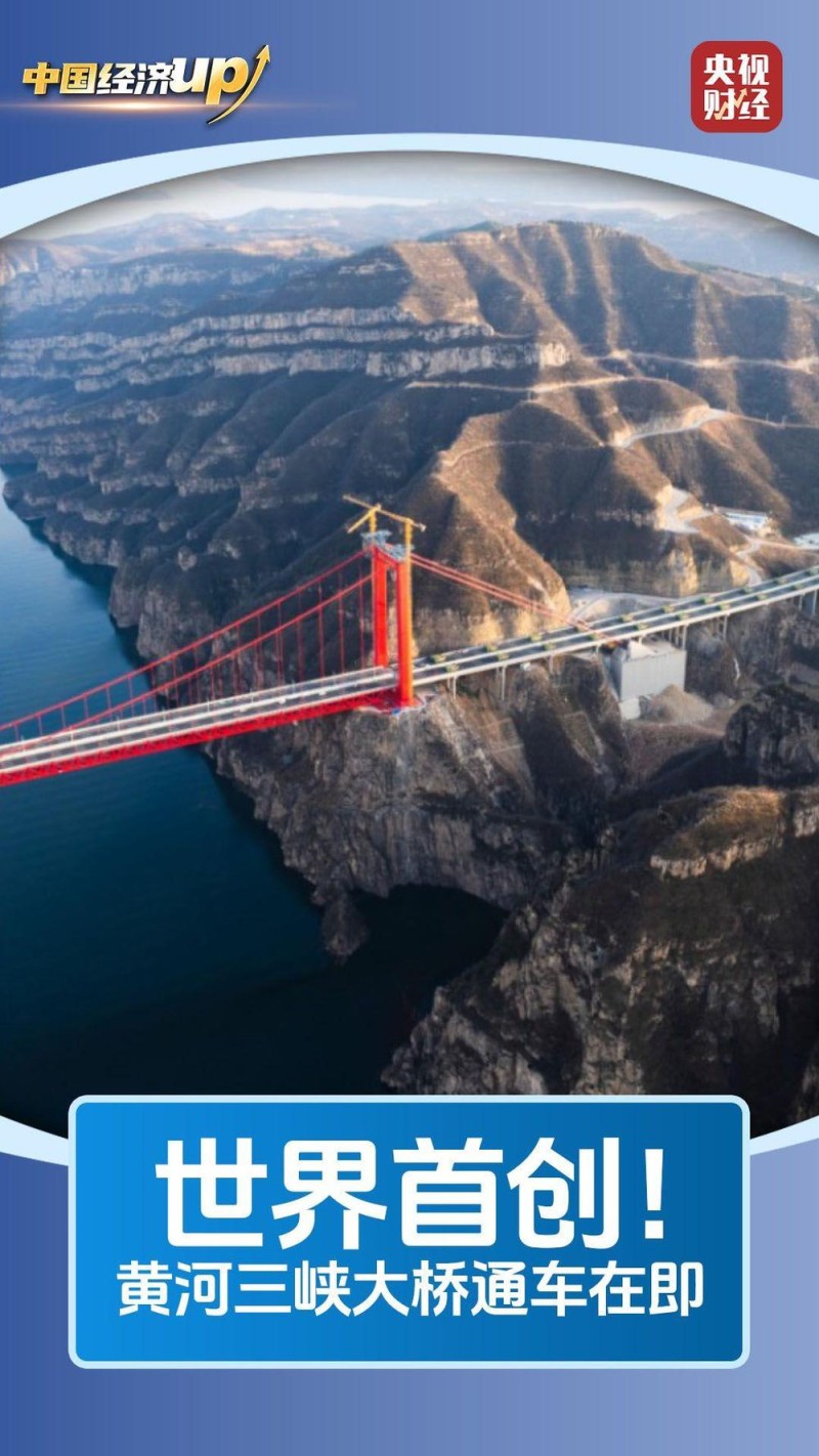 风电、大桥、航线 三项世界级成就见证中国实力!