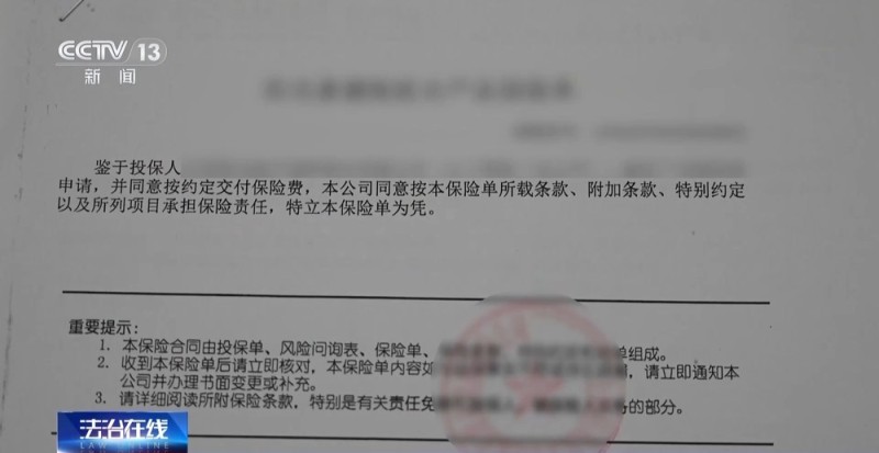 法治在线丨骗保2.7亿 “保险护盾”如何变“敛财工具”?