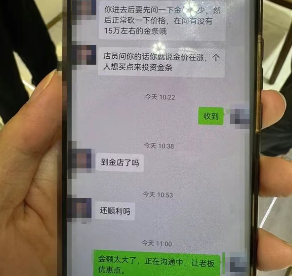 “我要花15万元买金条,送给老婆放床底下!”