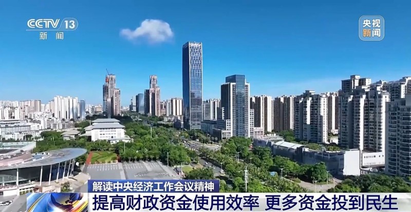 继续实施更加积极的财政政策,明年具体怎么干?专家最新解读来了
