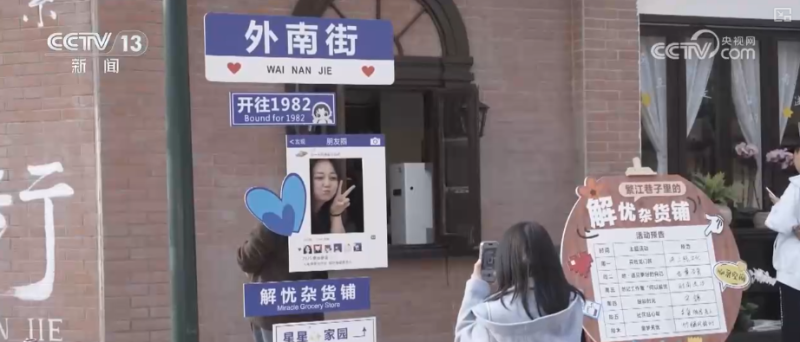 更“新”观察・精致育儿、便利生活、智慧务农、绿色低碳……消费市场活力涌动