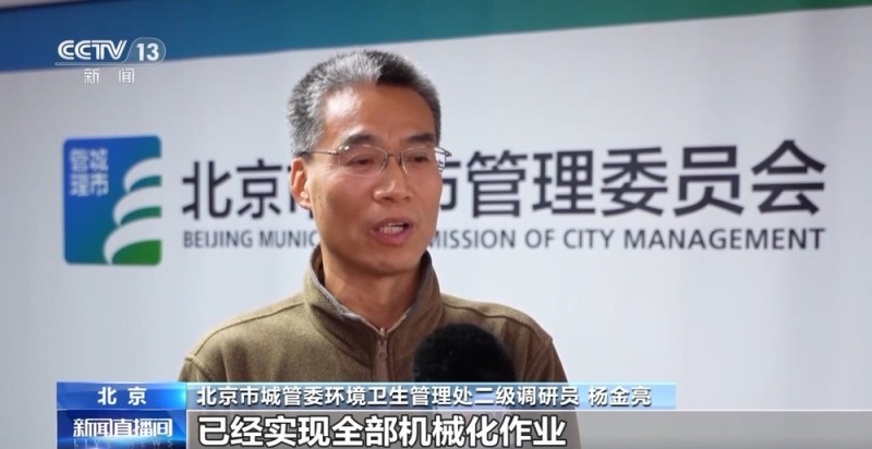 视频丨初雪过后积雪“缓扫” 北京开展精细化扫雪铲冰
