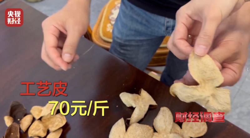 产地造假、年份速成、无视监管！总台《财经调查》曝光新会陈皮市场乱象