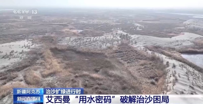 从防沙、固沙到治沙、用沙 看他们如何阻止两大沙漠合拢→