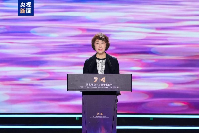 海生万象 光影无垠！第七届海南岛国际电影节开幕