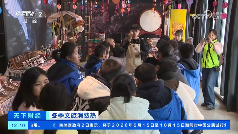 冬季文旅消费热:南方客人北上玩雪 北方游客南下避寒