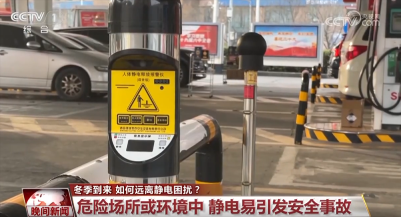 冬季 静电会带来哪些安全隐患？如何远离静电困扰？一文了解↓