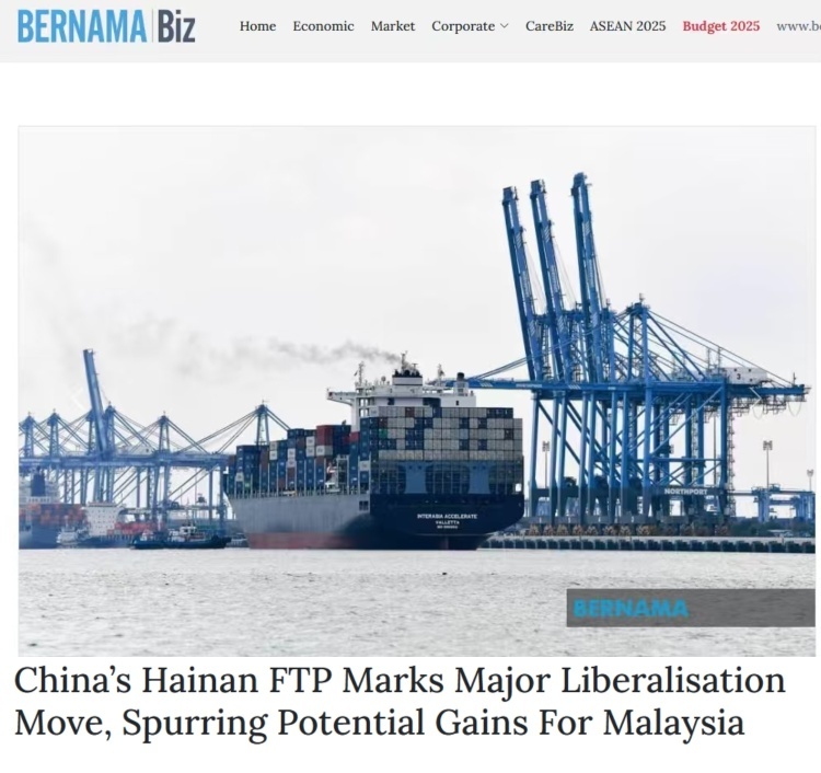 全球媒体聚焦 | 马来西亚媒体：海南自贸港即将封关 提升中国全球贸易影响力