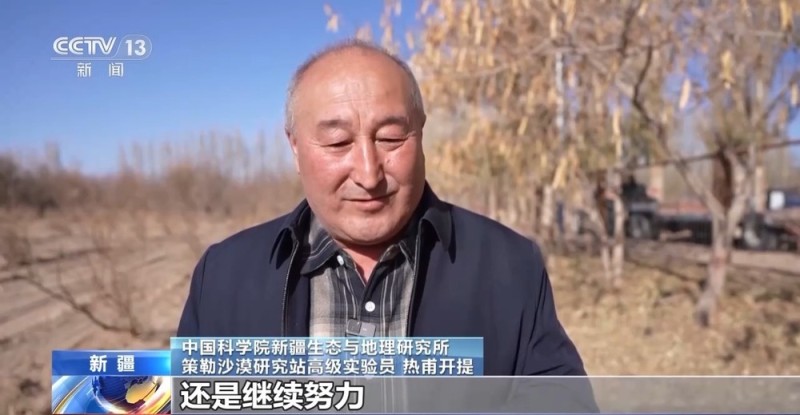从防沙、固沙到治沙、用沙 看他们如何阻止两大沙漠合拢→