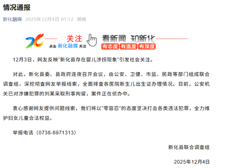 7点出发｜高市早苗，被控告！