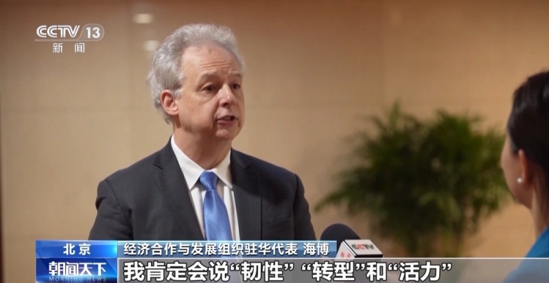 视频丨国际机构看中国经济 关键词亮了