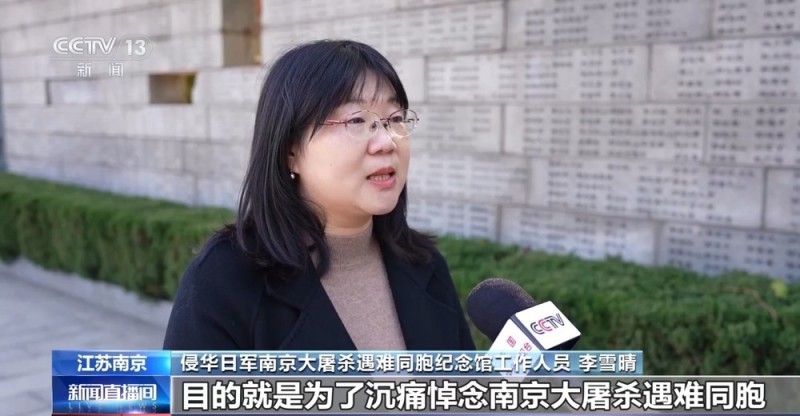 视频丨为遇难者姓名“描新” 南京大屠杀死难者家庭祭告活动举行
