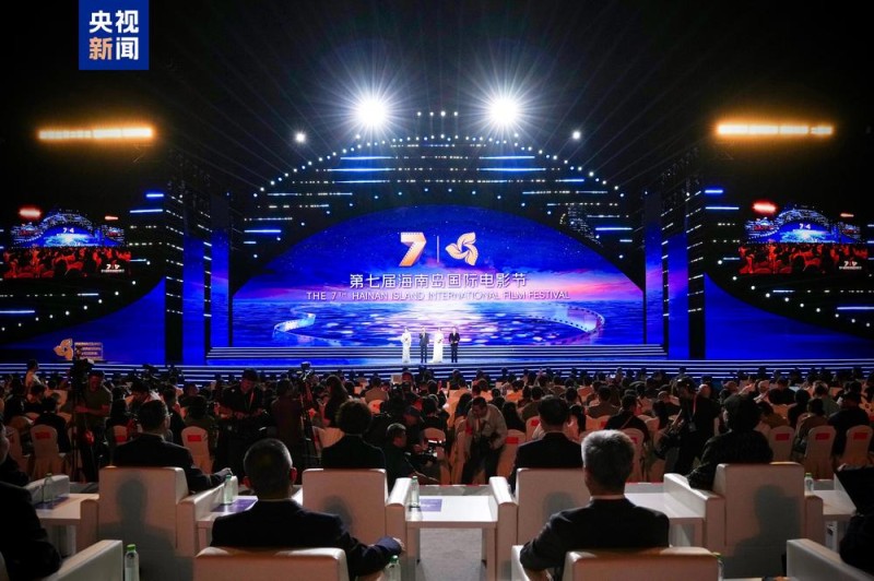 海生万象 光影无垠！第七届海南岛国际电影节开幕