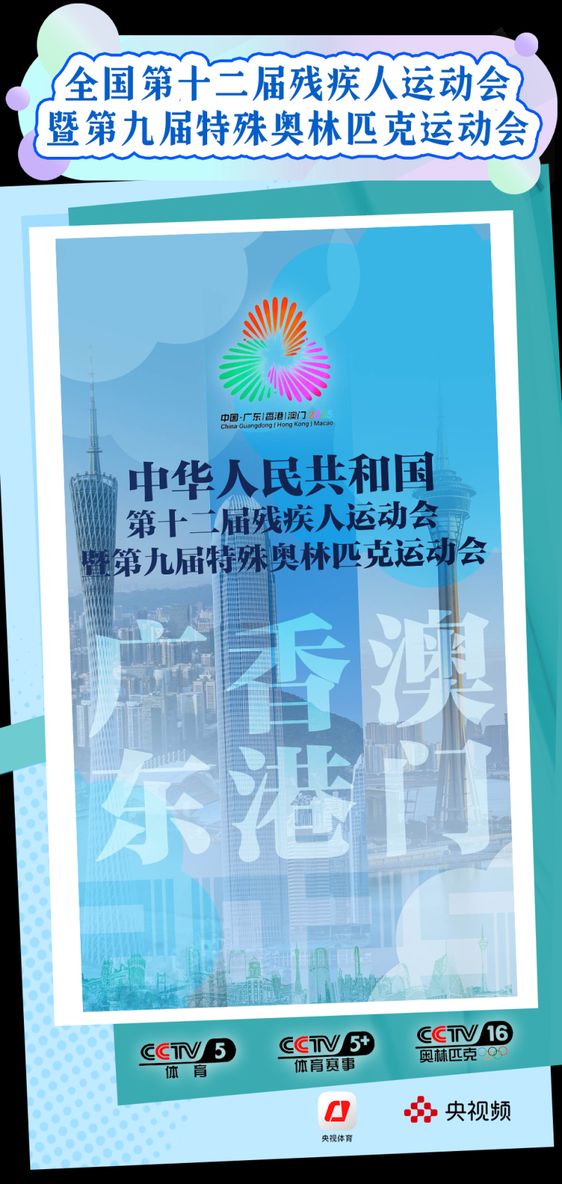 总台周看点丨厚积薄发!