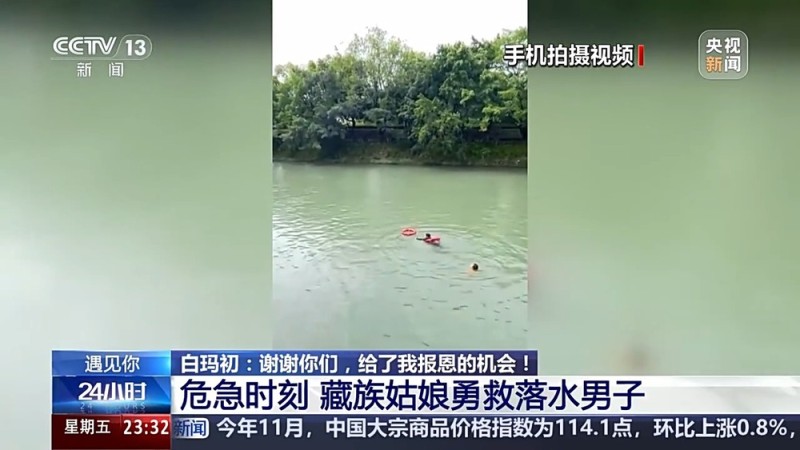 遇见你丨两次踏入同一条河流:从“被救者”到“施救者”