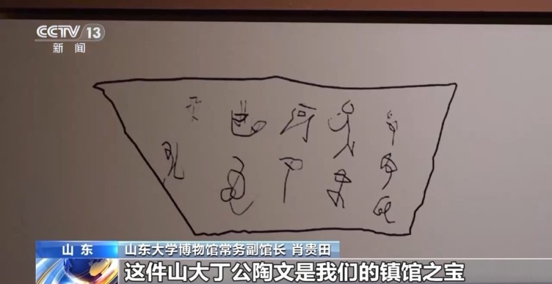 校馆弦歌丨一山一海，共证文明根脉 一北一南，同守文化薪火