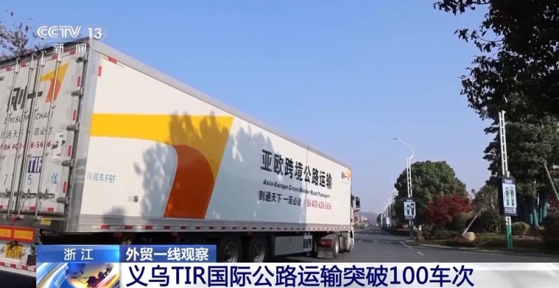 外贸一线观察丨义乌进出口历史同期首次突破7000亿元