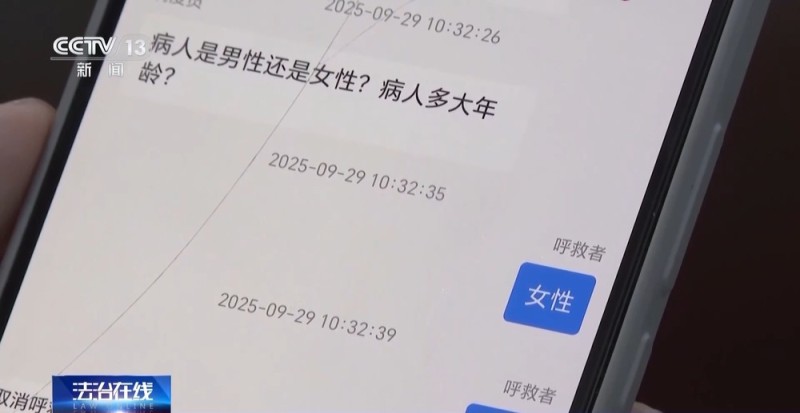 法治在线丨急救系统无障碍改造 让“无声求救”被“听”见