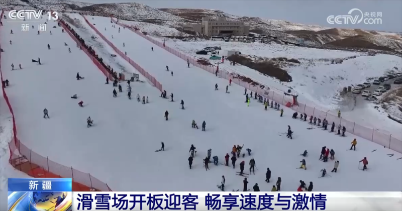 “冰雪经济”为冬季消费注入强劲动能 “冰雪+”多样化体验激活新引擎