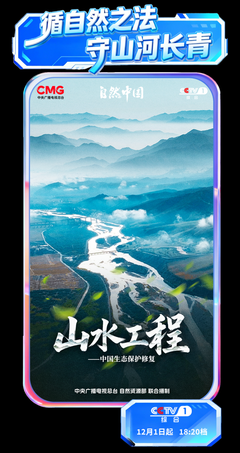 总台周看点丨向着新目标前进