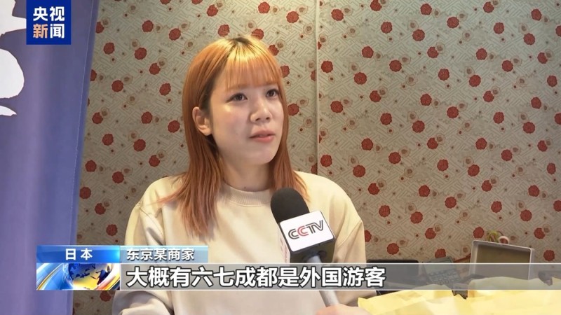 视频丨中国游客骤减 日本多地旅游业遭冲击