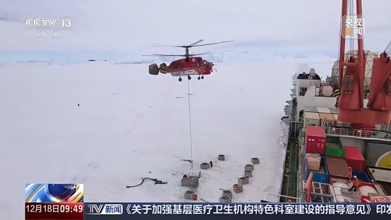 视频丨如何在南极海冰上拖行十几吨的重型设备?答案是:“穿鞋”