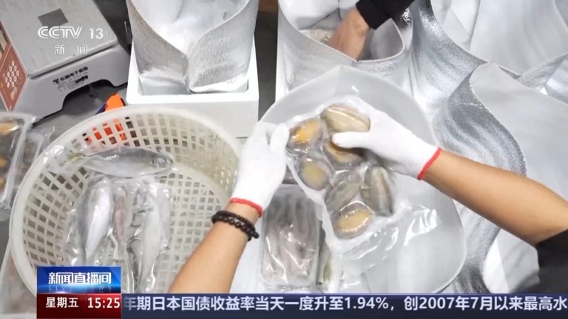 视频丨一条“鲜”链连山海 小渔村的水产发展之路