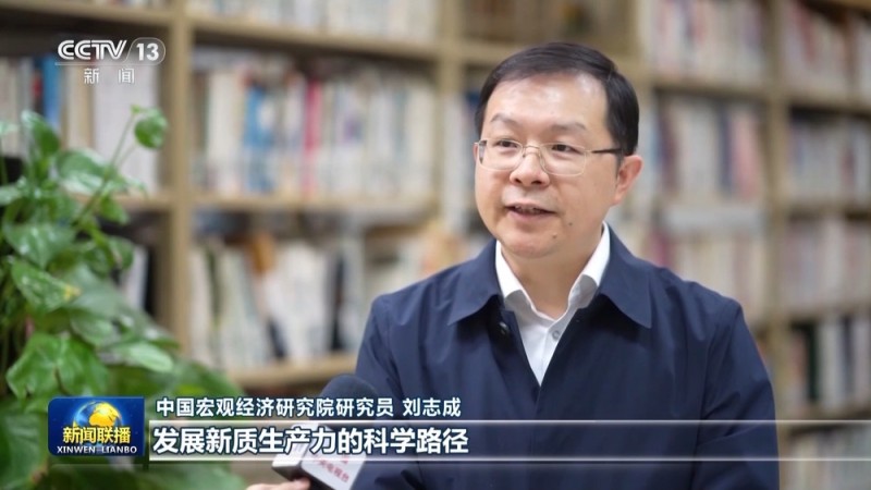 践行新发展理念 中国经济行稳致远丨创新引领 新质生产力蓬勃生长