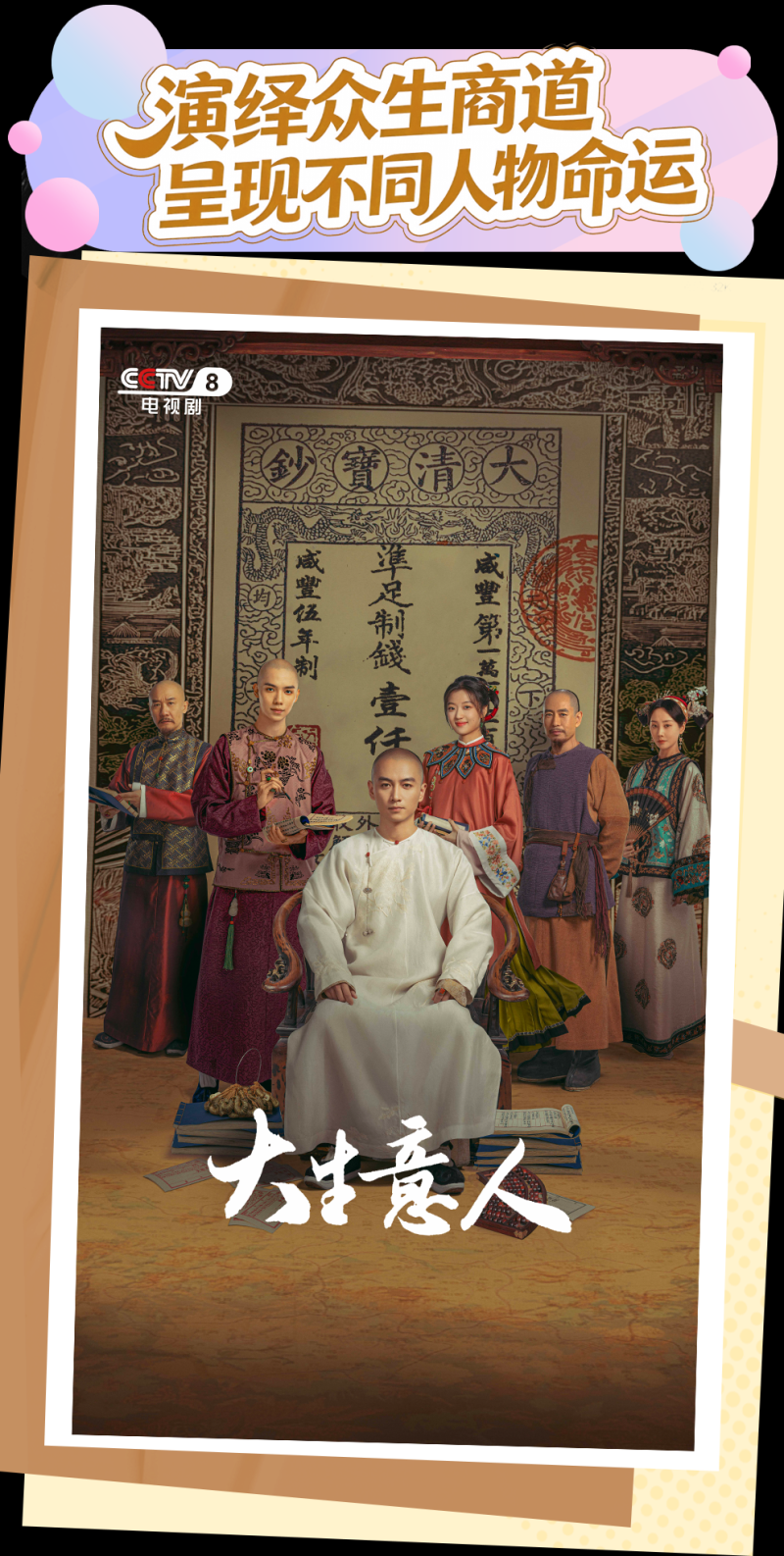 总台周看点丨厚积薄发!