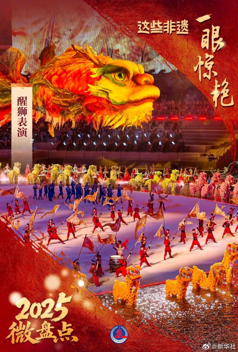 2025微盘点|中国式浪漫!这些非遗一眼惊艳