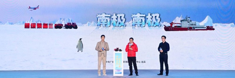 62部！2026“大片看总台” 纪录片片单发布