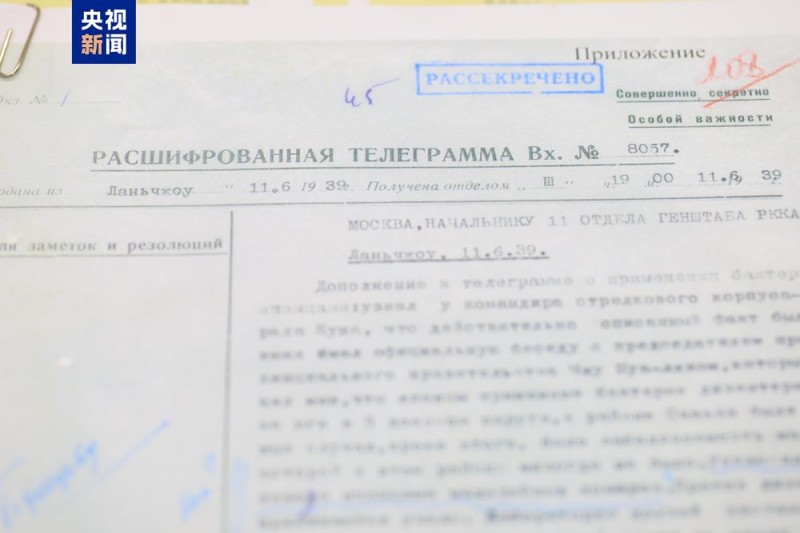 侵华日军暴行再添铁证！新一批731部队罪行档案今日公布