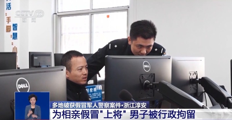 视频丨性质极其恶劣!诈骗分子盗用因公牺牲民警警号骗取10余万元