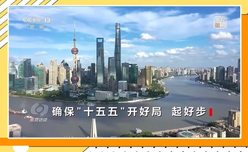 总台周看点丨“封关”，机遇加加加！