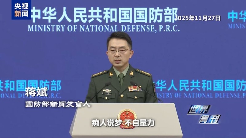 世界周刊丨日本“搞事”背后：“新型军国主义”的危险转向