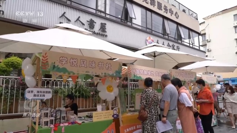 焦点访谈 | 如何更好发挥超大规模市场优势?权威解读