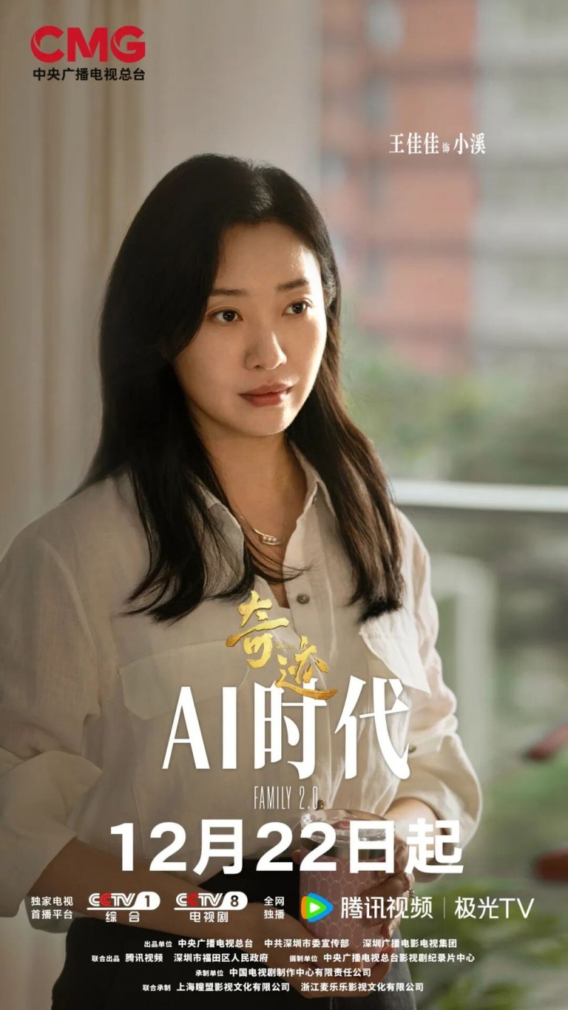 总台原创短剧集《奇迹》，CCTV-1黄金档12月22日重磅首播！