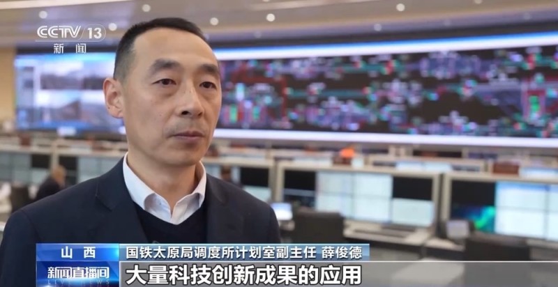 视频丨今年预计完成电煤运量超5亿吨 大秦铁路如何做到运量效率双增长?