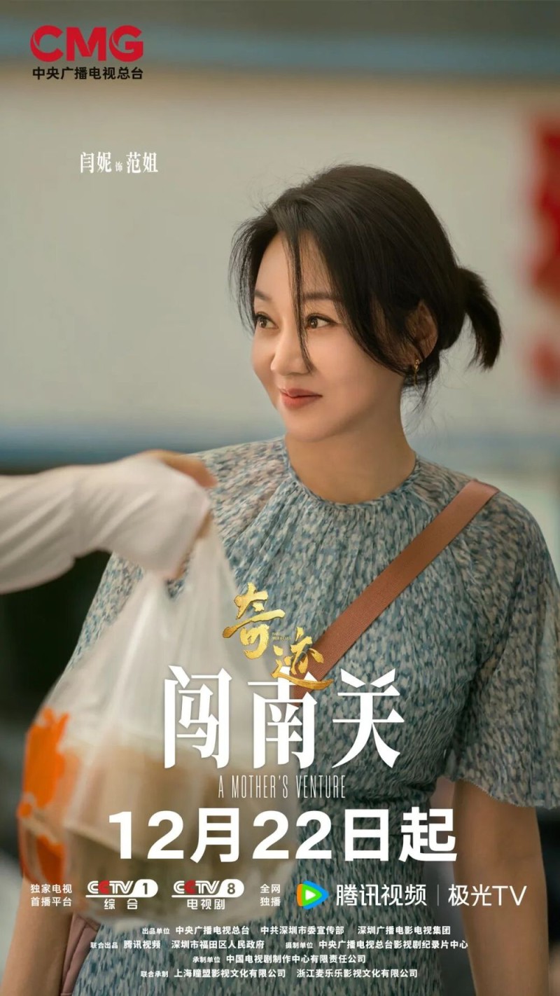 总台原创短剧集《奇迹》，CCTV-1黄金档12月22日重磅首播！