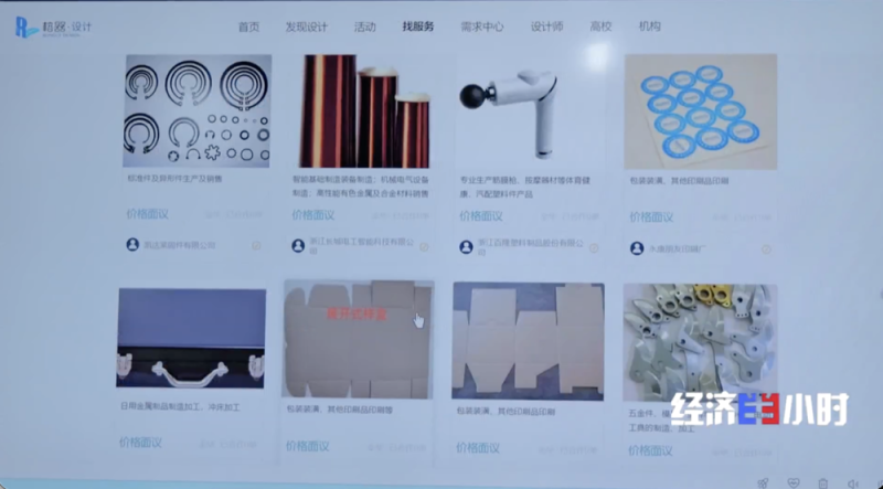 “软实力”锻造“硬支撑” 生产性服务业撑起制造业高质量发展