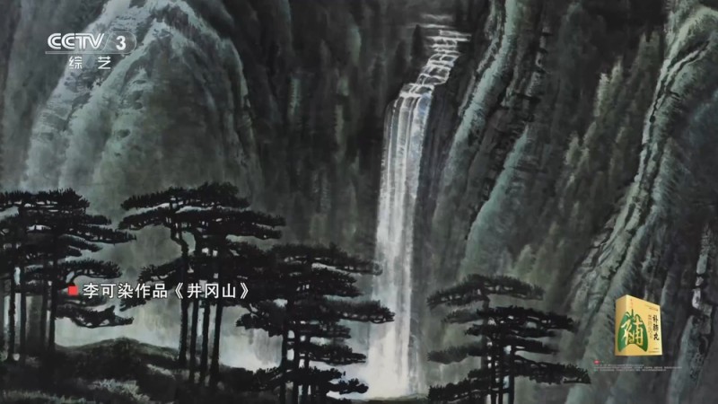 “李可染――小小速写本里的大文章”展览在京举行