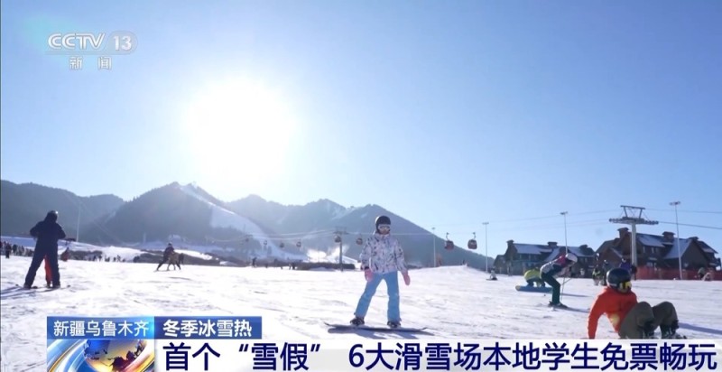 专列、雪假、滑雪场开板 北方各地迎来“冰雪热”