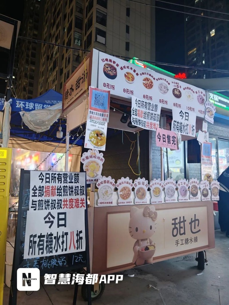 看丹观察丨小本经营,大爱在心!这条小吃街,为何都是同一个收款码?