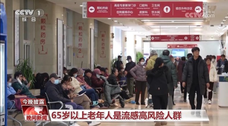 流感阳性率近45%是接近一半人感染？别慌，听听权威说法